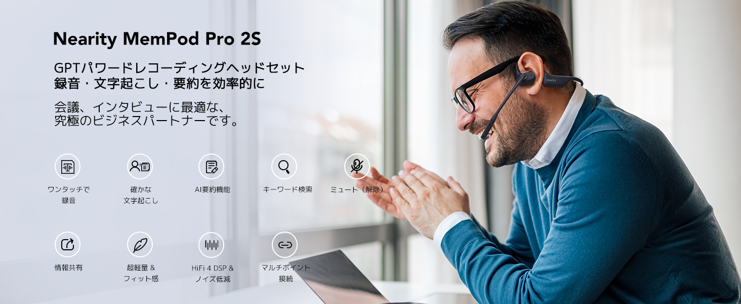 Amazon.co.jp: Nearity MemPod Pro 2S ワイヤレスイヤホン オープン